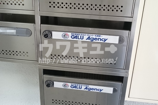 ガルエージェンシー札幌第一ポスト