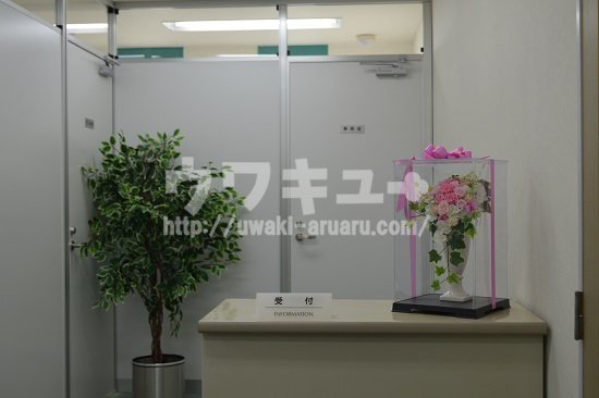 原一千葉拠点受付