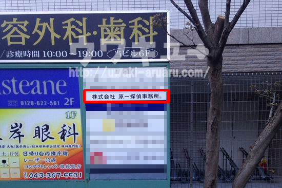 原一千葉会社案内