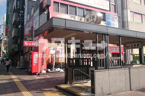 地下鉄三ノ宮駅E2番出口