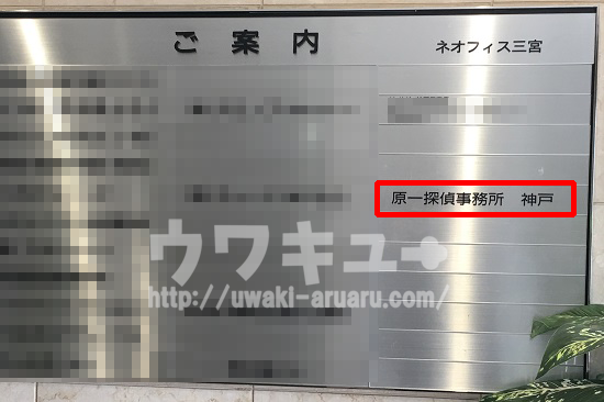 ネオフィス三宮ビル会社案内