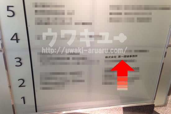 井門水戸ビル1階