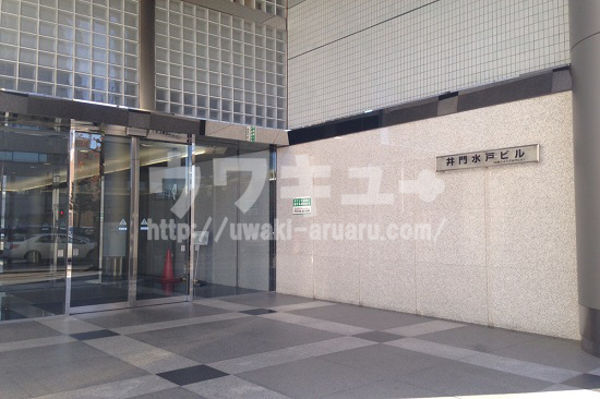 井門水戸ビル入口