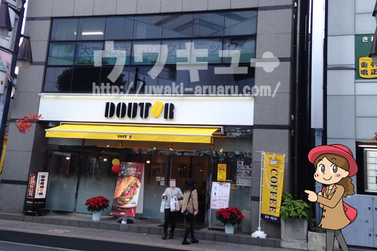 原一探偵事務所大宮