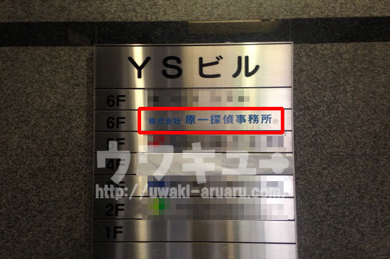 YSビルエントランス