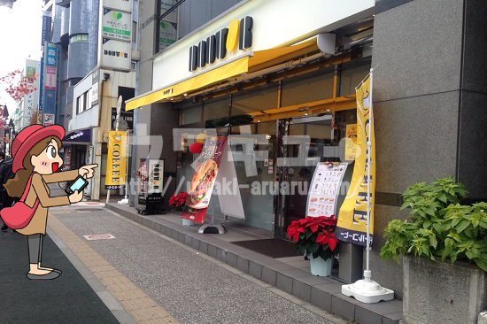 ドトールコーヒーショップ大宮