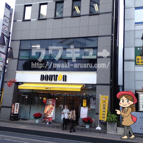 原一探偵事務所大宮拠点