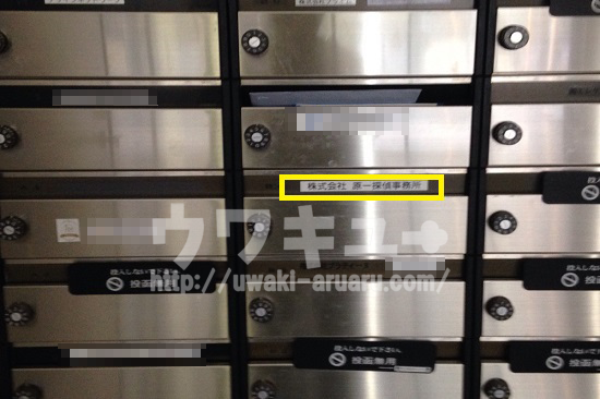 高砂ビルポスト