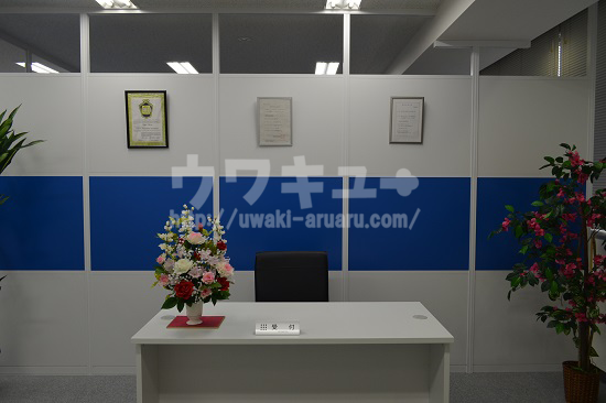 原一探偵高崎受付