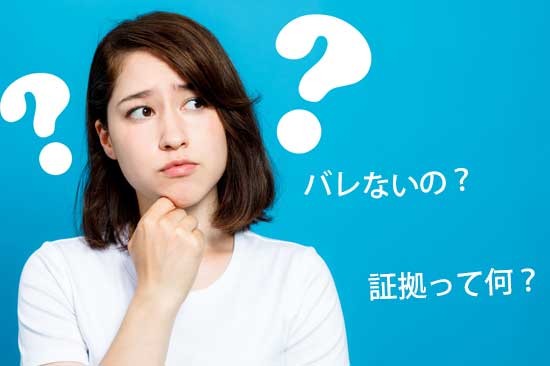 はてなバレないの