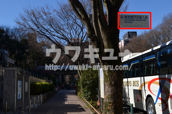 東京都庁正面入路