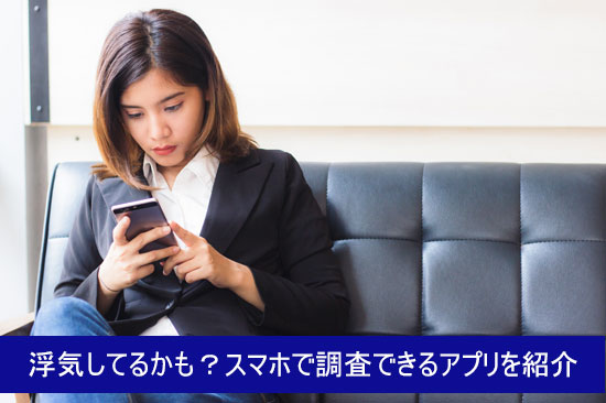 スマホを見ている女性
