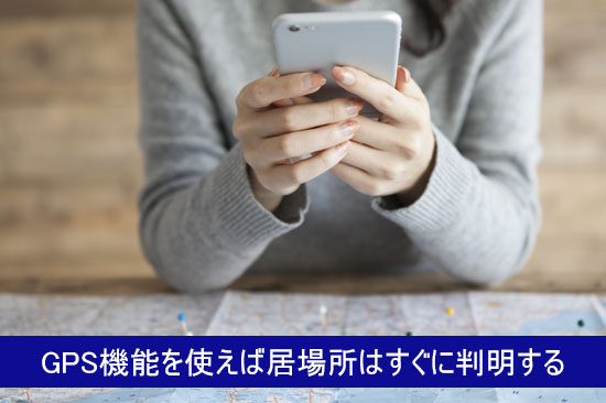 スマホを持っている手
