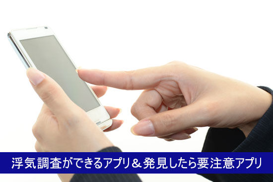スマホをタップする指