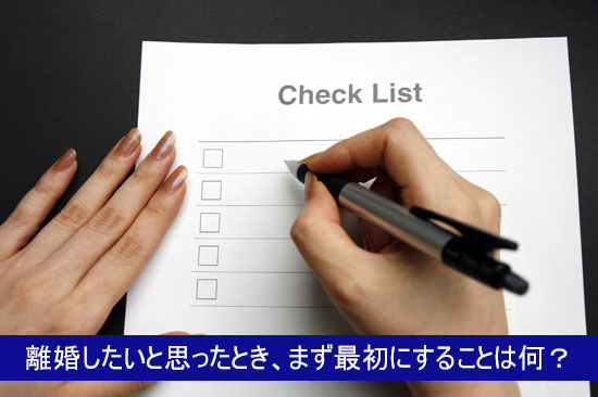 チェックリスト