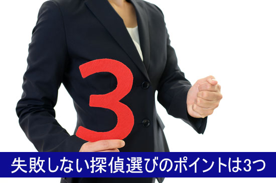 赤い3を持つ女性