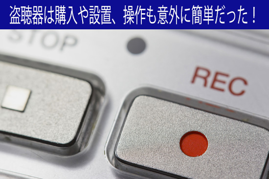 ボイスレコーダー