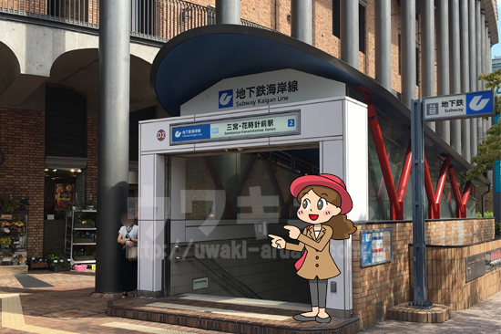 花時計前駅