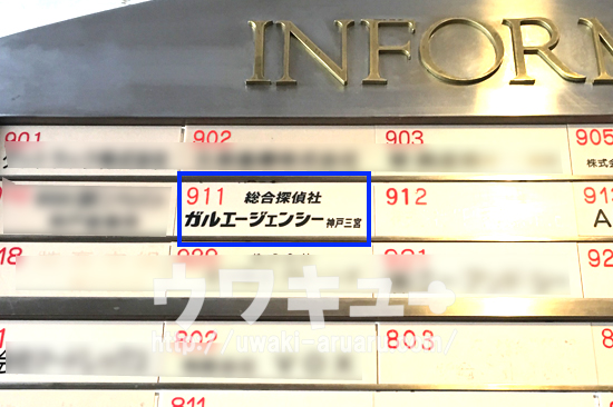 インフォメーション